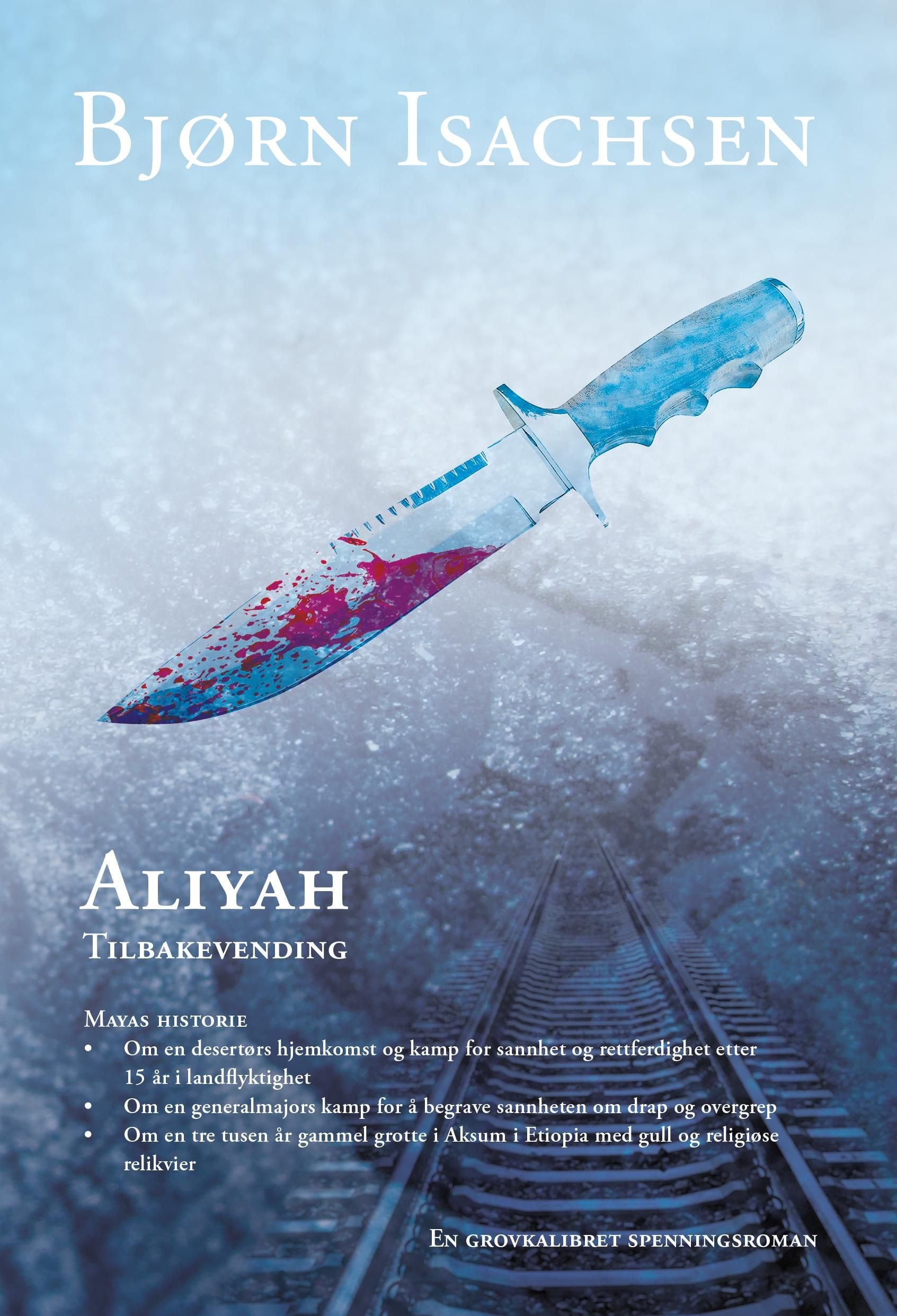 Aliyah