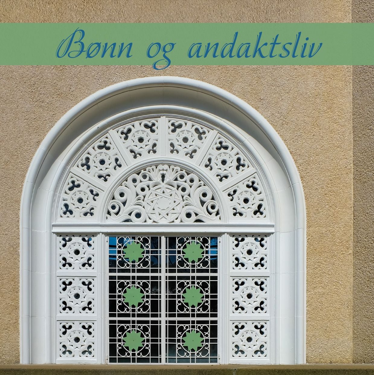 Bønn og andaktsliv
