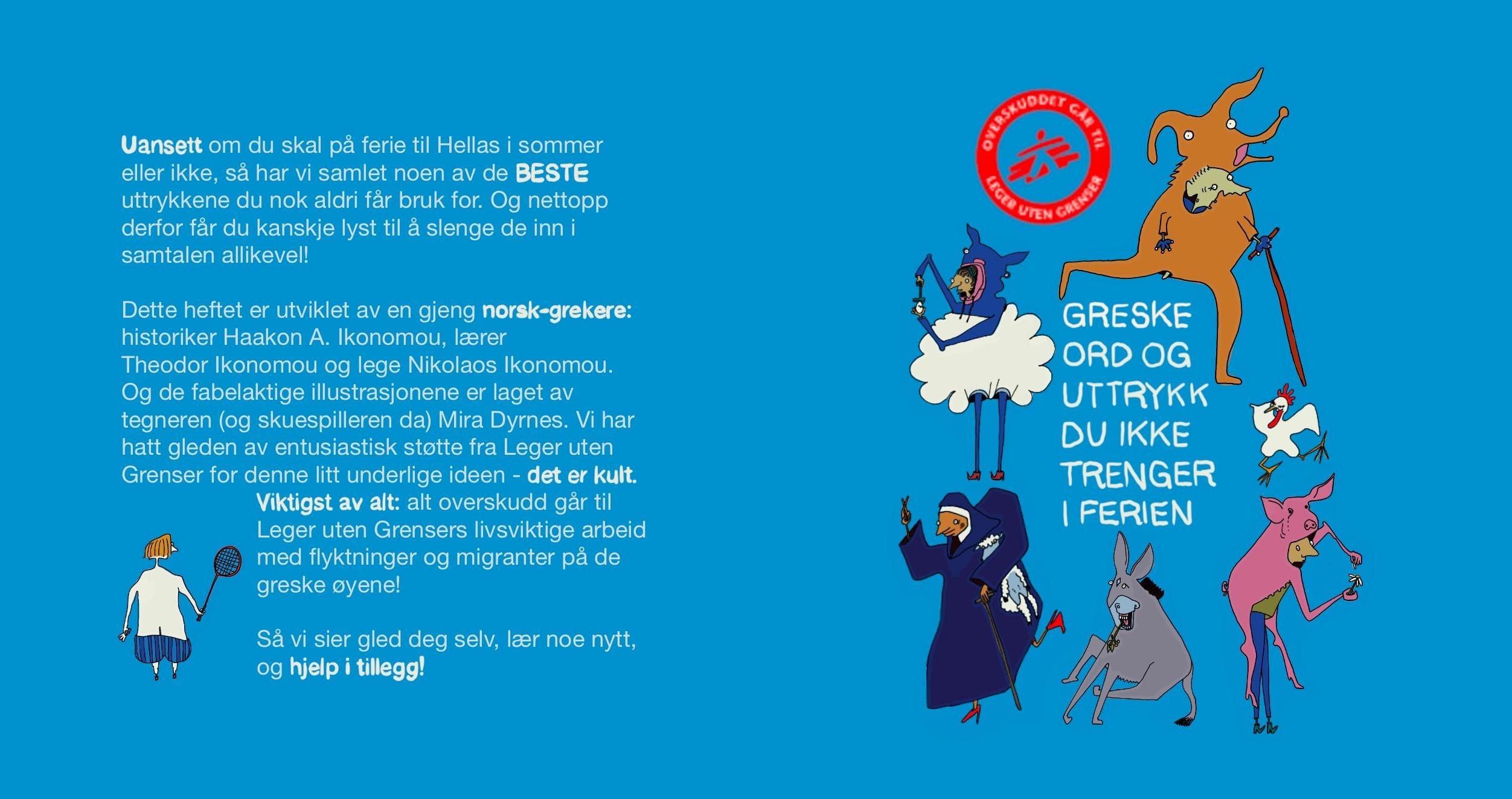 Greske ord og uttrykk du ikke trenger i ferien